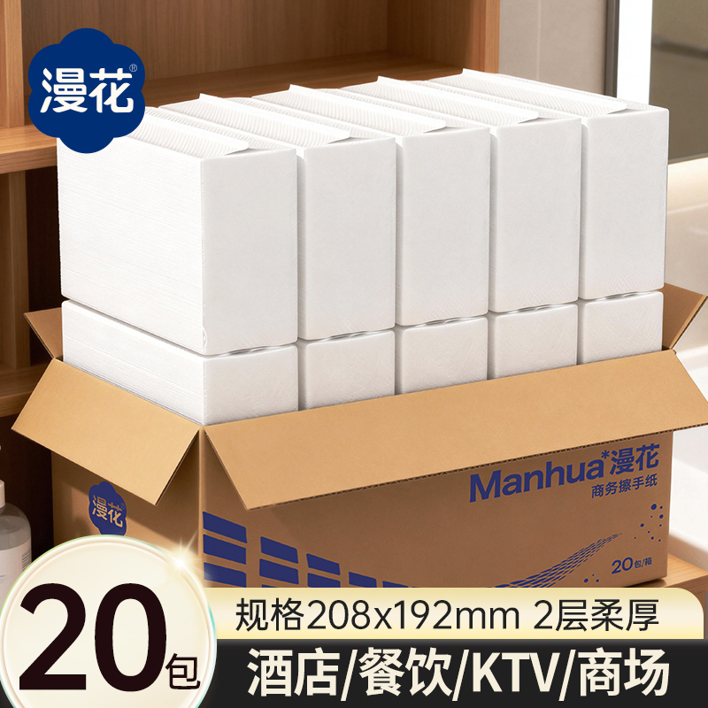 酒店卫生间擦手纸